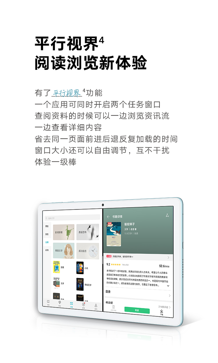 荣耀平板7 10.1英寸 128GB WiFi版 高PPI全面屏 双重护眼游戏智慧办公网课平板电脑
