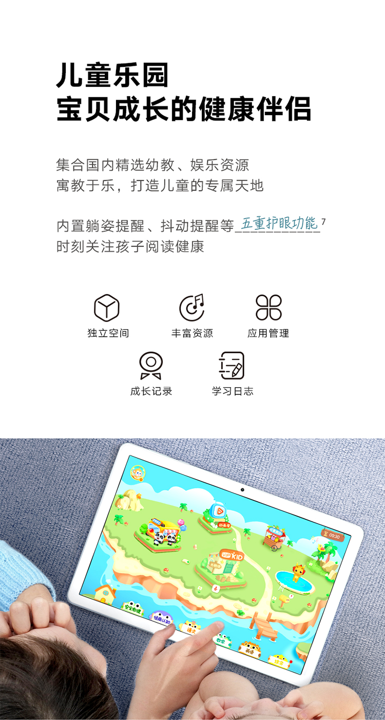 荣耀平板7 10.1英寸 128GB WiFi版 高PPI全面屏 双重护眼游戏智慧办公网课平板电脑