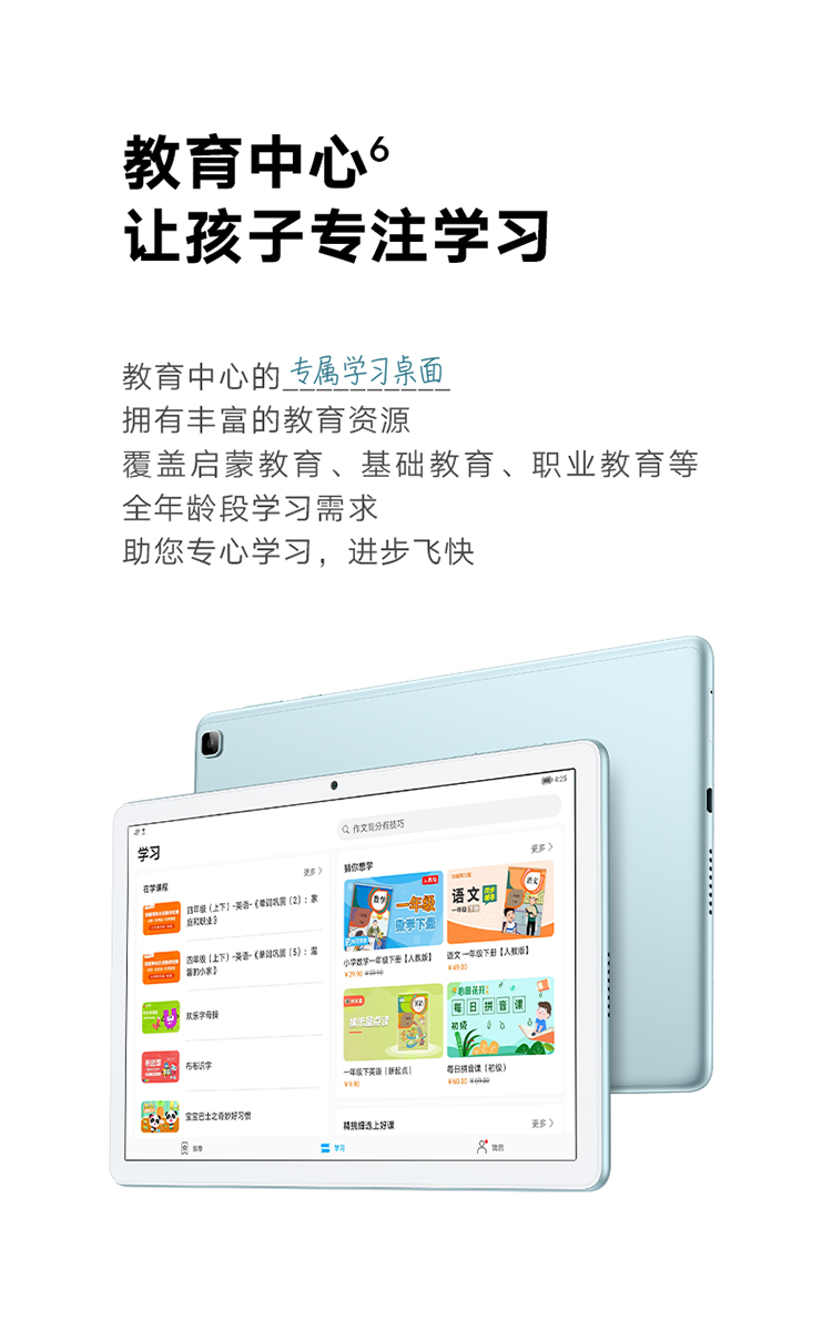 荣耀平板7 10.1英寸 128GB WiFi版 高PPI全面屏 双重护眼游戏智慧办公网课平板电脑