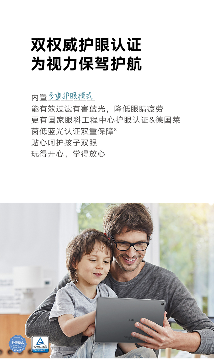 荣耀平板7 10.1英寸 128GB WiFi版 高PPI全面屏 双重护眼游戏智慧办公网课平板电脑