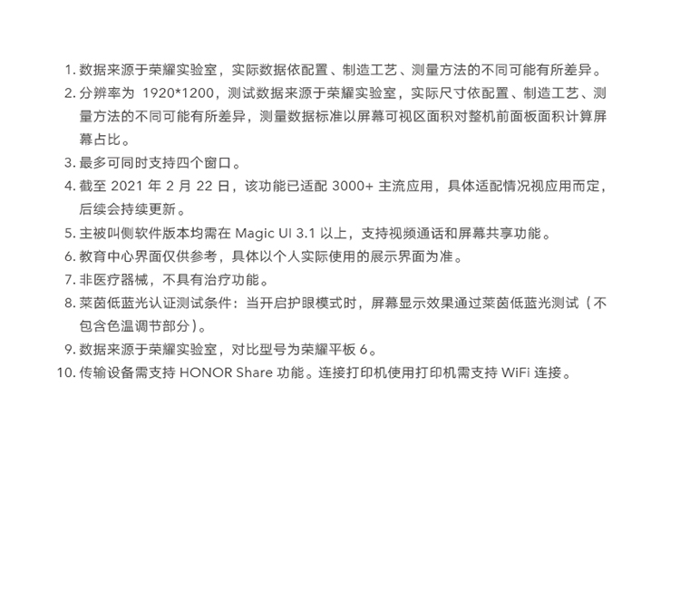 荣耀平板7 10.1英寸 128GB WiFi版 高PPI全面屏 双重护眼游戏智慧办公网课平板电脑