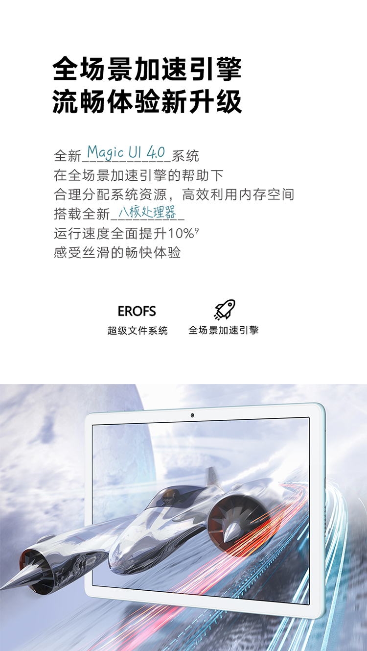 荣耀平板7 10.1英寸 128GB WiFi版 高PPI全面屏 双重护眼游戏智慧办公网课平板电脑