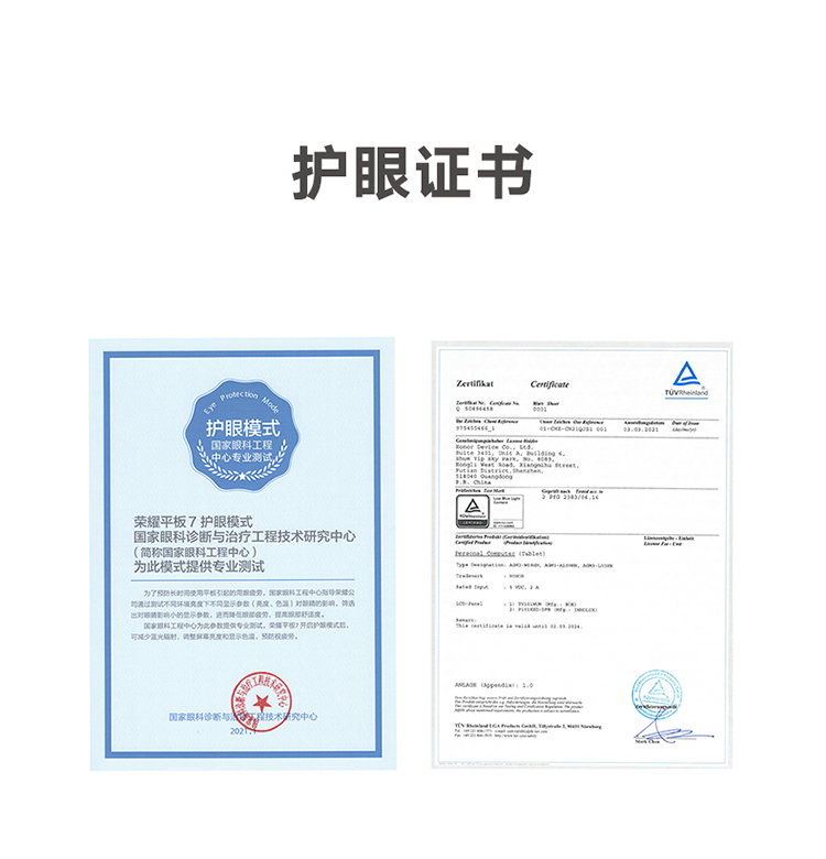 荣耀平板7 10.1英寸 128GB WiFi版 高PPI全面屏 双重护眼游戏智慧办公网课平板电脑