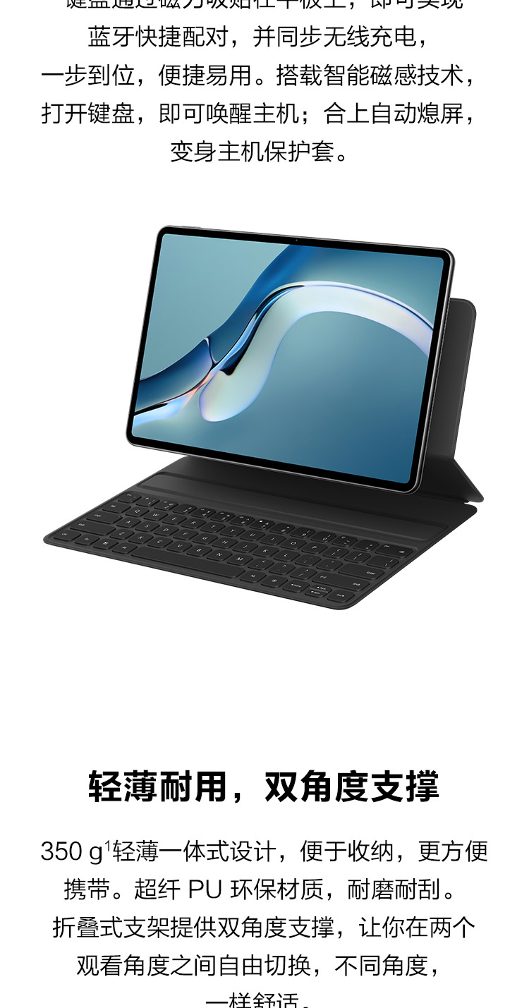 华为（HUAWEI）智能磁吸键盘 深灰色 【适用于HUAWEI MatePad Pro 12.6英寸 2021款】