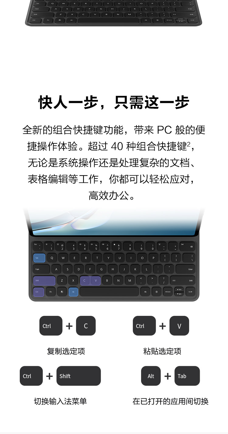 华为（HUAWEI）智能磁吸键盘 深灰色 【适用于HUAWEI MatePad Pro 12.6英寸 2021款】