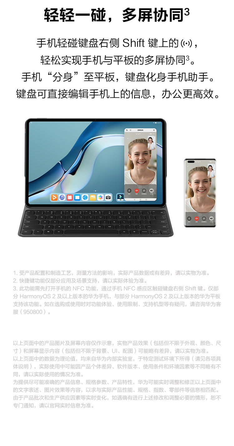华为（HUAWEI）智能磁吸键盘 深灰色 【适用于HUAWEI MatePad Pro 12.6英寸 2021款】