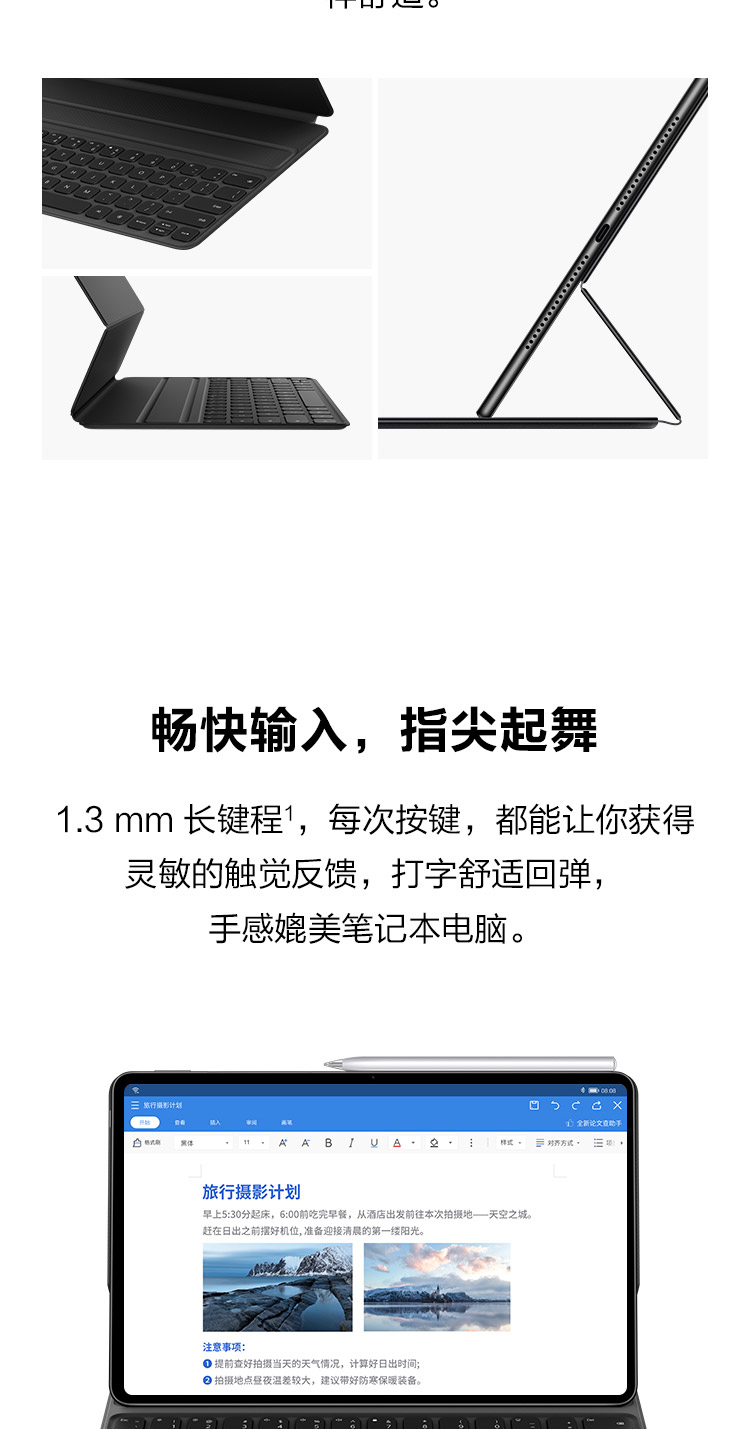 华为（HUAWEI）智能磁吸键盘 深灰色 【适用于HUAWEI MatePad Pro 12.6英寸 2021款】