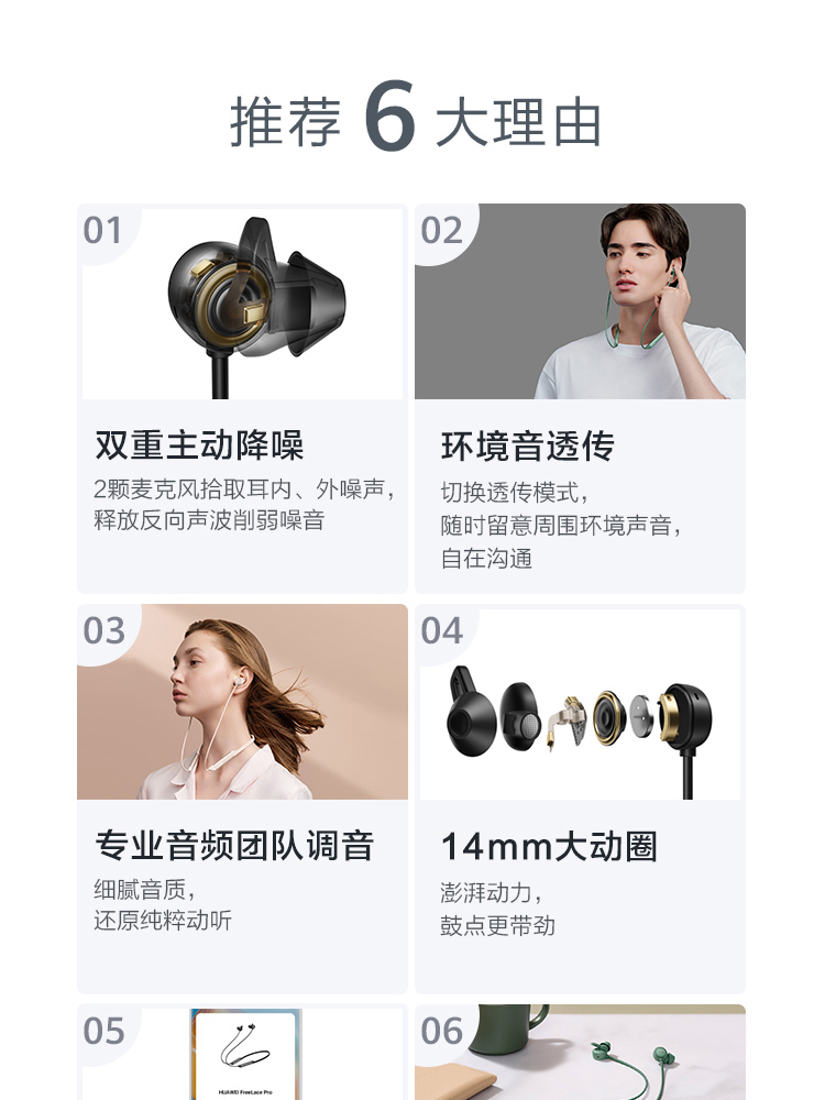 华为HUAWEI FreeLace Pro 无线耳机/蓝牙耳机/运动耳机/智慧闪连快充/双重降噪耳机