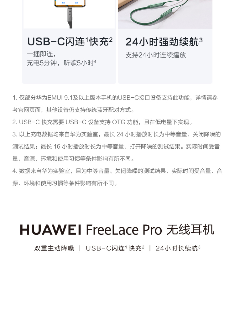 华为HUAWEI FreeLace Pro 无线耳机/蓝牙耳机/运动耳机/智慧闪连快充/双重降噪耳机