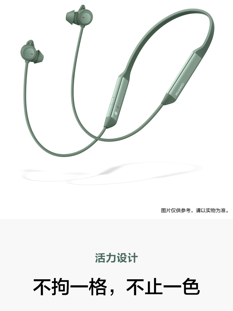 华为HUAWEI FreeLace Pro 无线耳机/蓝牙耳机/运动耳机/智慧闪连快充/双重降噪耳机