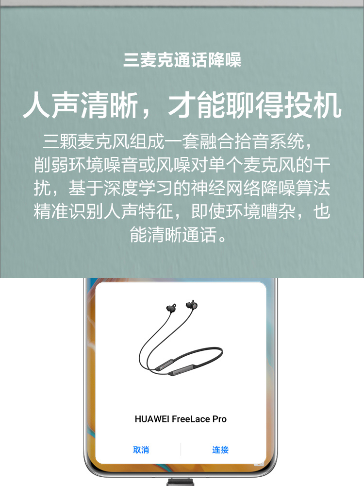 华为HUAWEI FreeLace Pro 无线耳机/蓝牙耳机/运动耳机/智慧闪连快充/双重降噪耳机