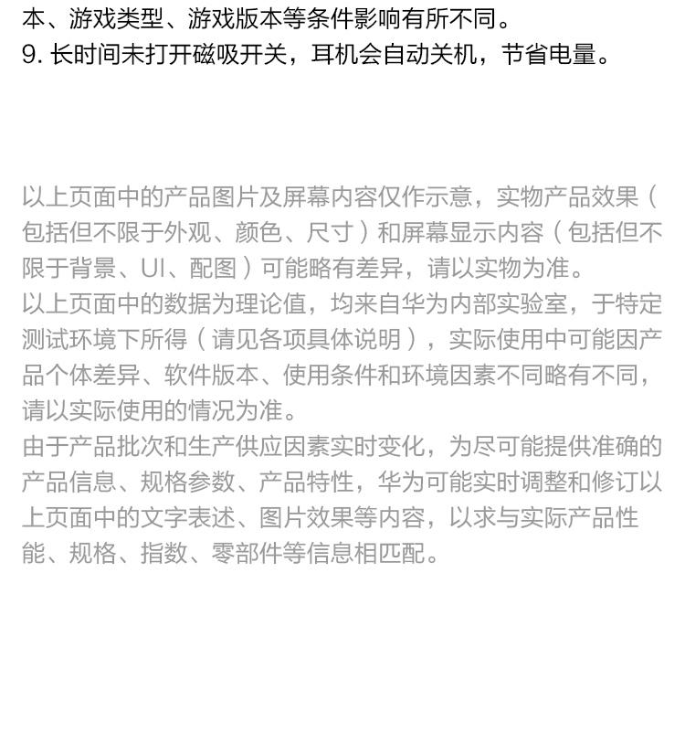 华为HUAWEI FreeLace Pro 无线耳机/蓝牙耳机/运动耳机/智慧闪连快充/双重降噪耳机