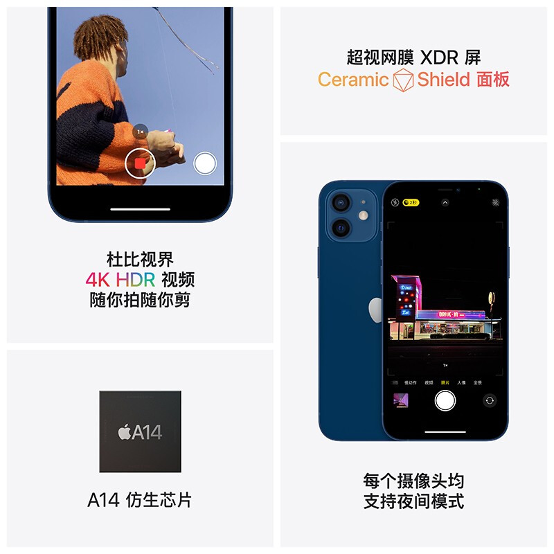 Apple iPhone 12 (A2404) 128GB  支持移动联通电信5G 双卡双待手机
