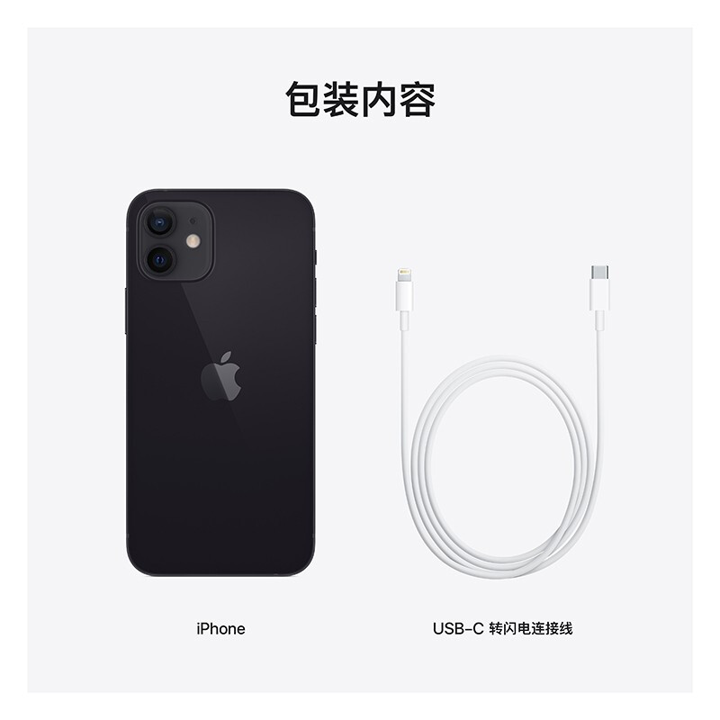 Apple iPhone 12 (A2404) 128GB  支持移动联通电信5G 双卡双待手机