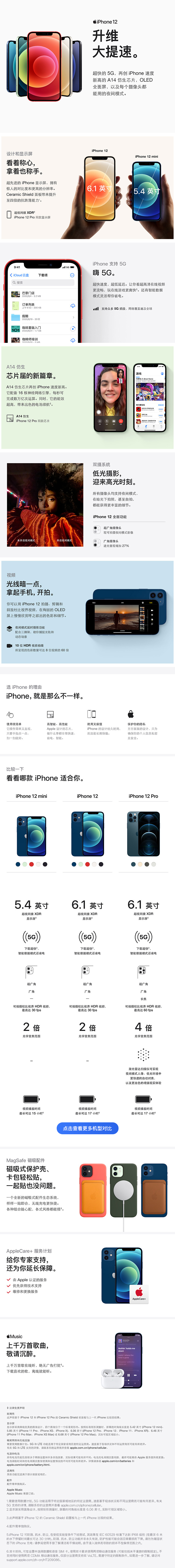 Apple iPhone 12 (A2404) 128GB  支持移动联通电信5G 双卡双待手机