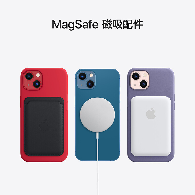 Apple iPhone 13 (A2634) 256GB  支持移动联通电信5G 双卡双待手机