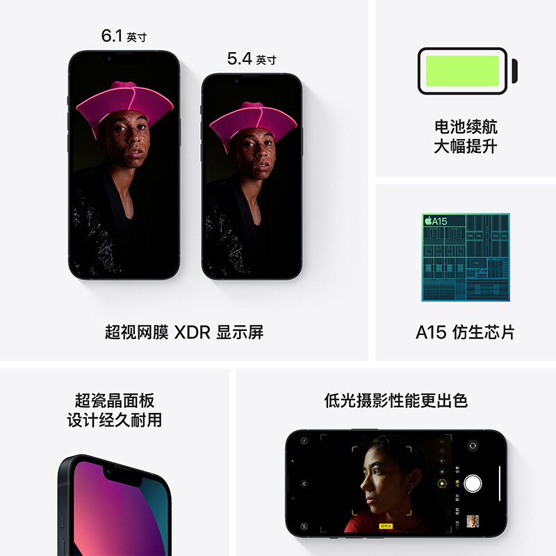 Apple iPhone 13 (A2634) 256GB  支持移动联通电信5G 双卡双待手机