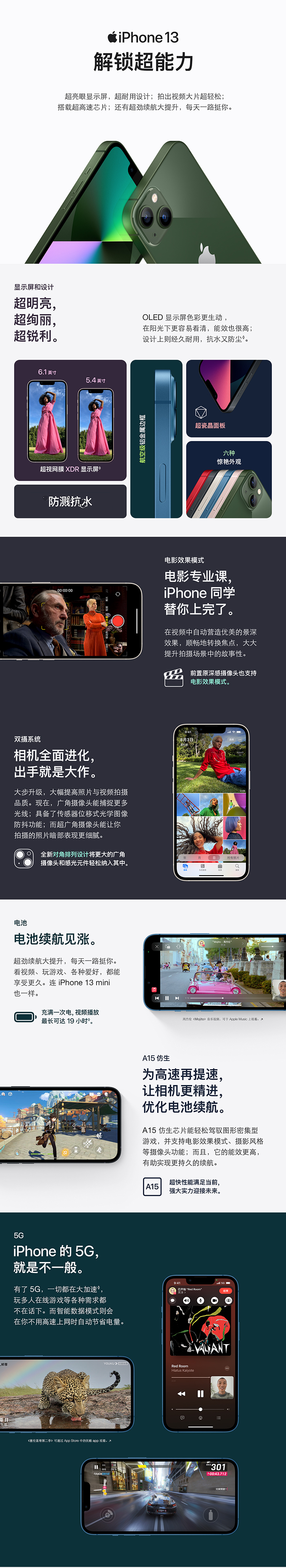 Apple iPhone 13 (A2634) 256GB  支持移动联通电信5G 双卡双待手机