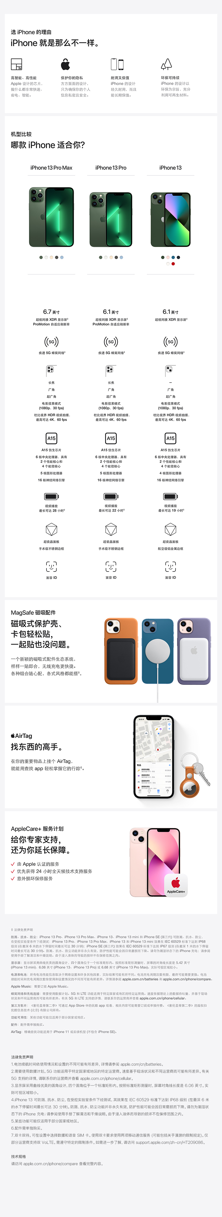 Apple iPhone 13 (A2634) 256GB  支持移动联通电信5G 双卡双待手机