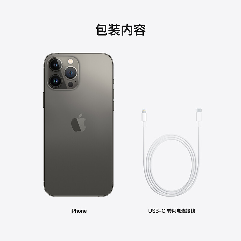 Apple iPhone 13 Pro Max (A2644) 128GB 支持移动联通电信5G 双卡双待手机