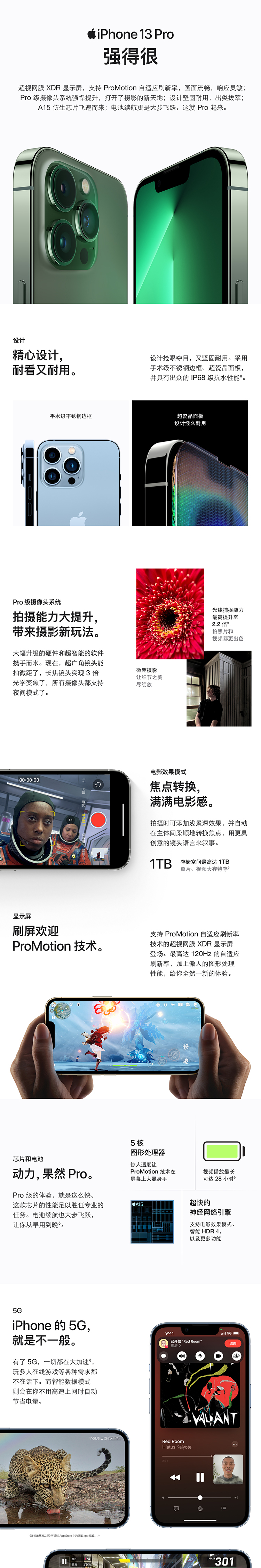 Apple iPhone 13 Pro Max (A2644) 128GB 支持移动联通电信5G 双卡双待手机