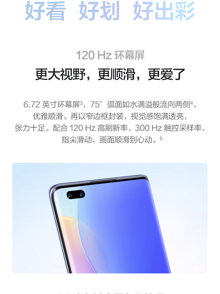 HUAWEI nova 9 Pro 4G全网通 双3200万前置Vlog镜头 100W超级快充 10亿色臻彩屏 华为手机