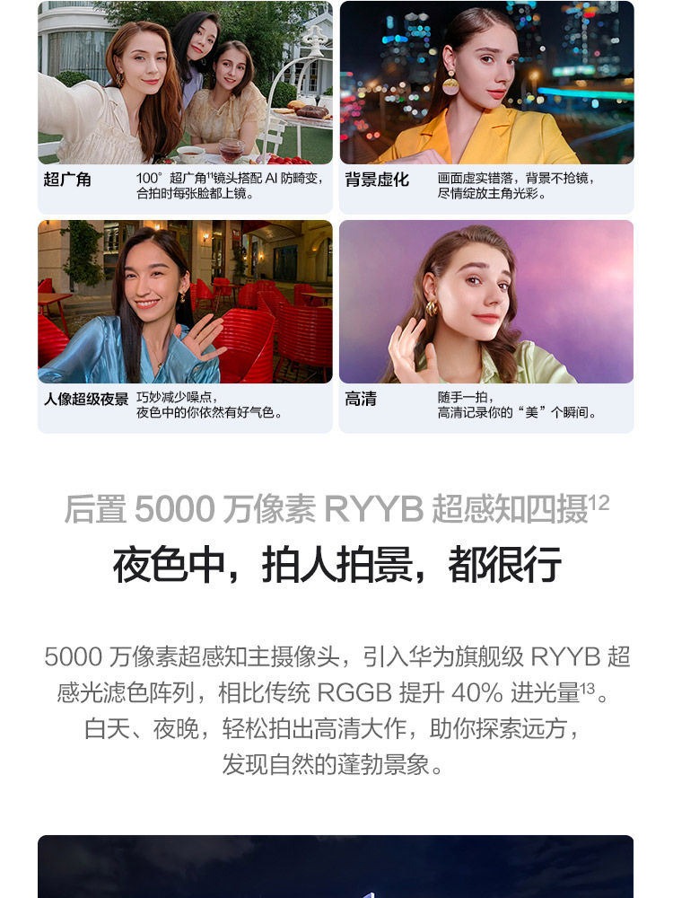 HUAWEI nova 9 Pro 4G全网通 双3200万前置Vlog镜头 100W超级快充 10亿色臻彩屏 华为手机