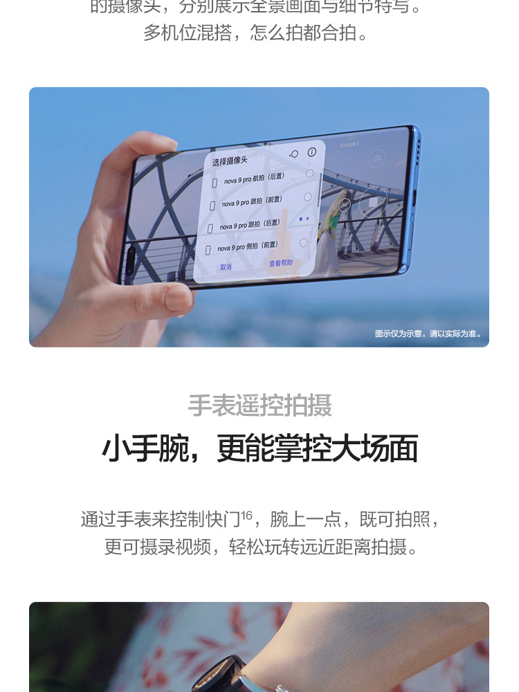 HUAWEI nova 9 Pro 4G全网通 双3200万前置Vlog镜头 100W超级快充 10亿色臻彩屏 华为手机