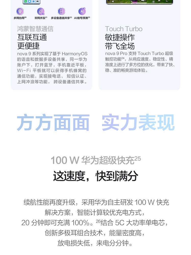 HUAWEI nova 9 Pro 4G全网通 双3200万前置Vlog镜头 100W超级快充 10亿色臻彩屏 华为手机