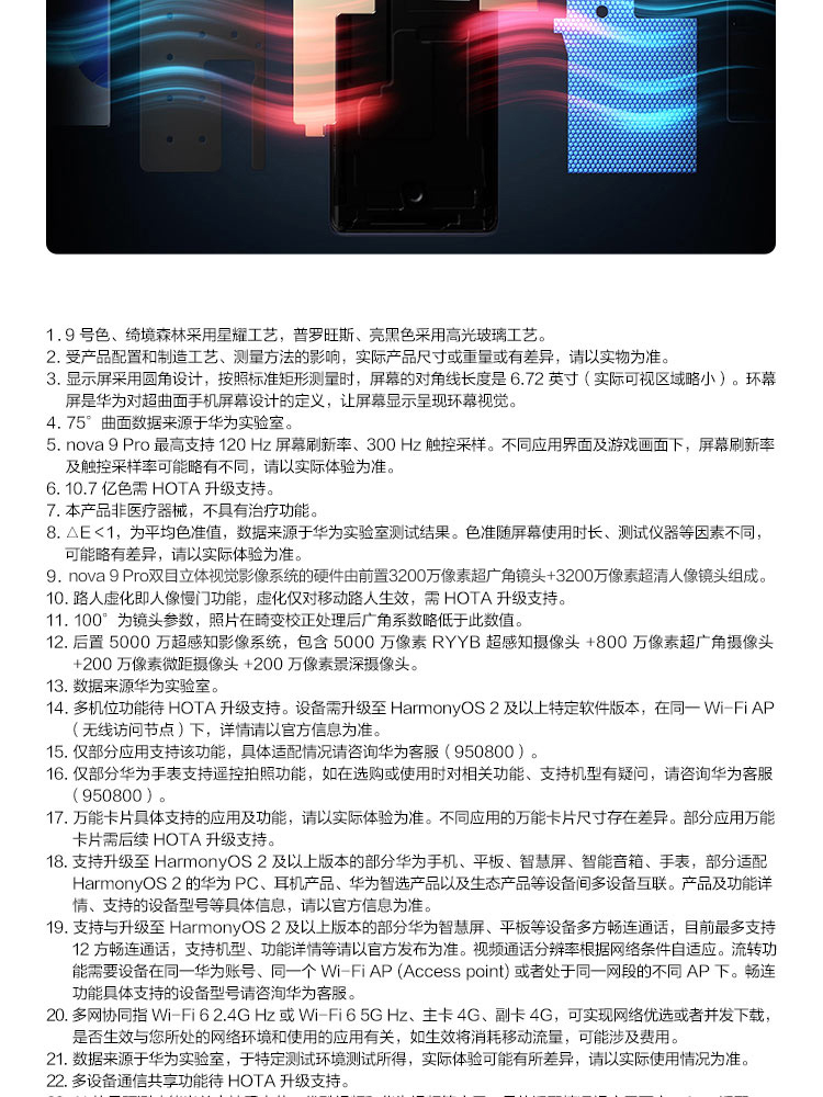 HUAWEI nova 9 Pro 4G全网通 双3200万前置Vlog镜头 100W超级快充 10亿色臻彩屏 华为手机