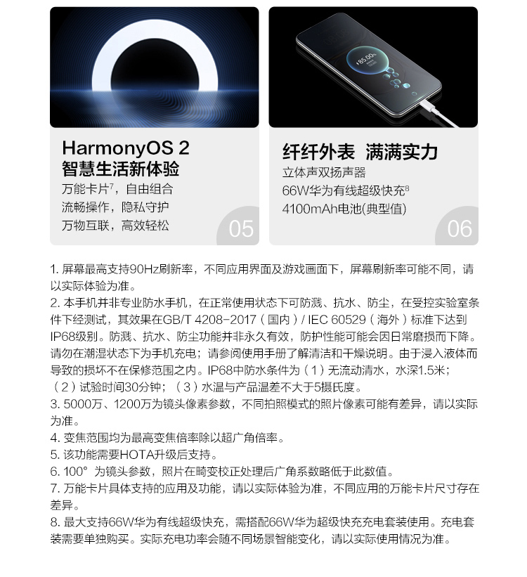 HUAWEI P50 骁龙888 4G全网通 原色双影像单元 HarmonyOS 2 万象双环设计 华为手机