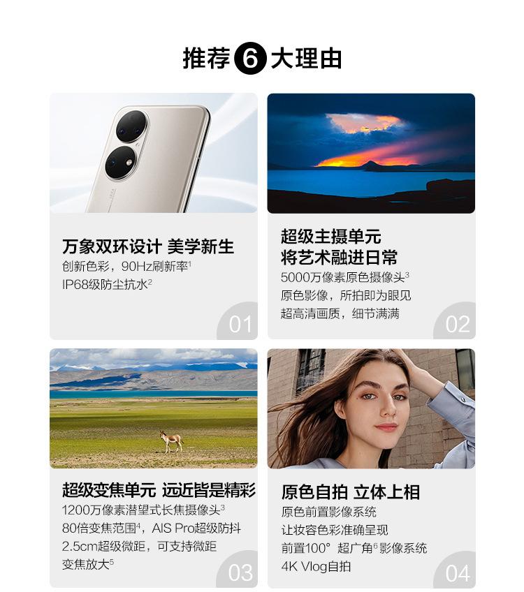 HUAWEI P50 骁龙888 4G全网通 原色双影像单元 HarmonyOS 2 万象双环设计 华为手机