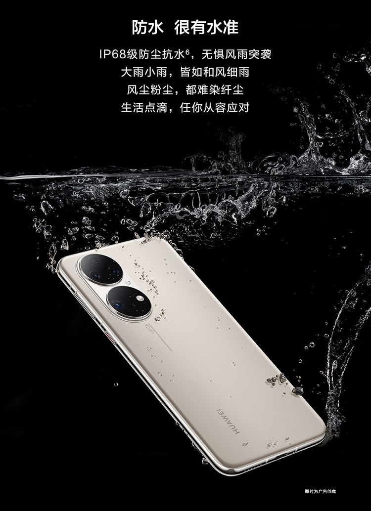 HUAWEI P50 骁龙888 4G全网通 原色双影像单元 HarmonyOS 2 万象双环设计 华为手机