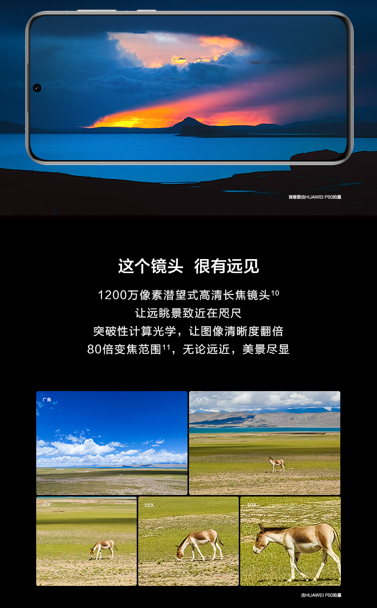 HUAWEI P50 骁龙888 4G全网通 原色双影像单元 HarmonyOS 2 万象双环设计 华为手机