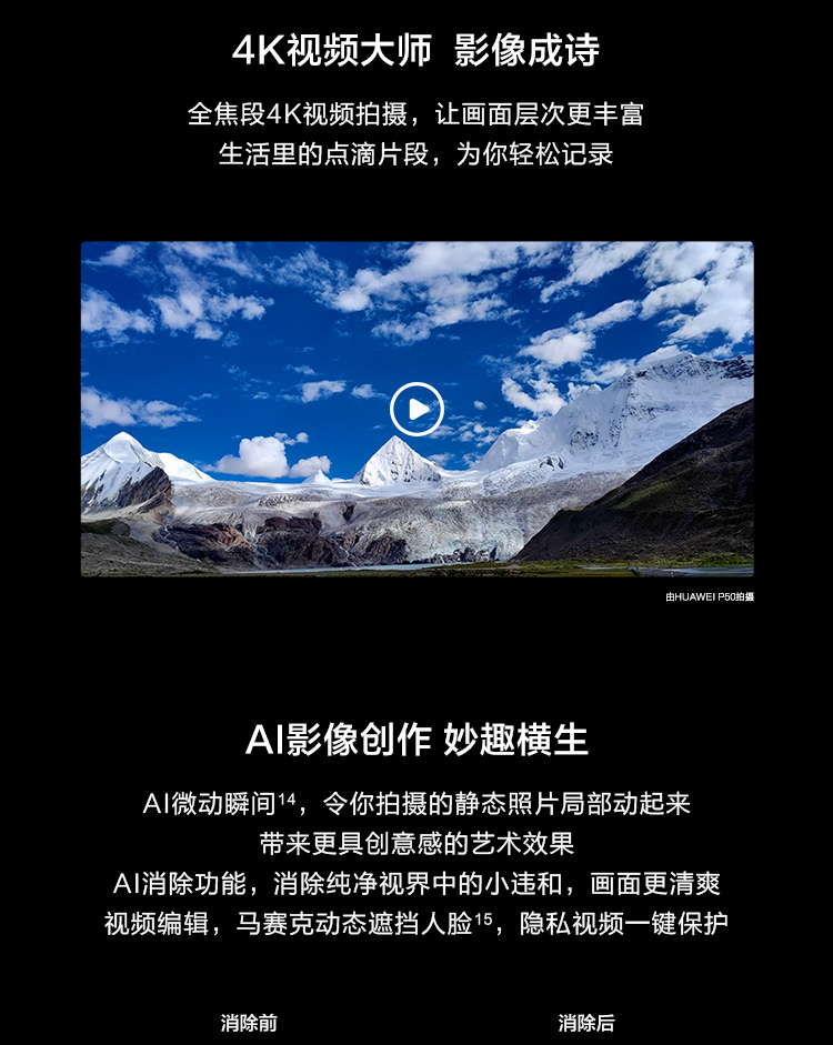HUAWEI P50 骁龙888 4G全网通 原色双影像单元 HarmonyOS 2 万象双环设计 华为手机