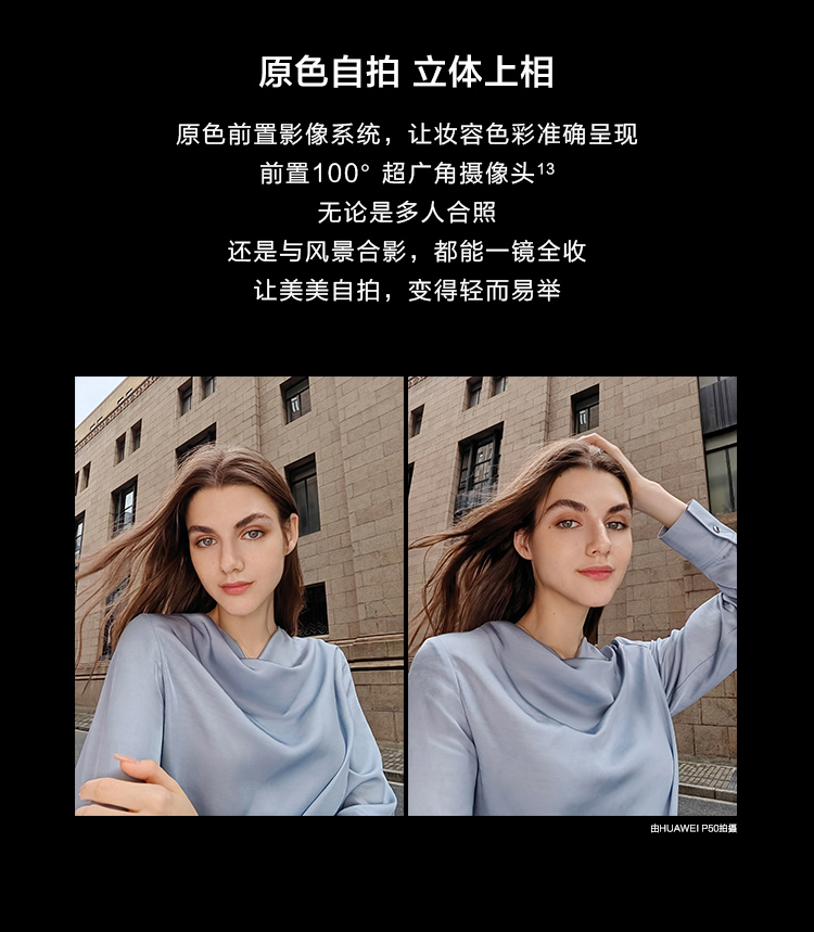 HUAWEI P50 骁龙888 4G全网通 原色双影像单元 HarmonyOS 2 万象双环设计 华为手机