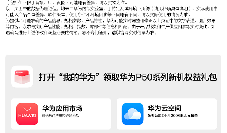 HUAWEI P50 骁龙888 4G全网通 原色双影像单元 HarmonyOS 2 万象双环设计 华为手机