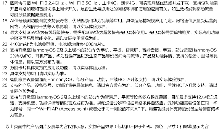 HUAWEI P50 骁龙888 4G全网通 原色双影像单元 HarmonyOS 2 万象双环设计 华为手机