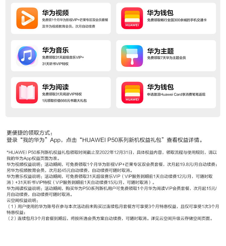 HUAWEI P50 骁龙888 4G全网通 原色双影像单元 HarmonyOS 2 万象双环设计 华为手机