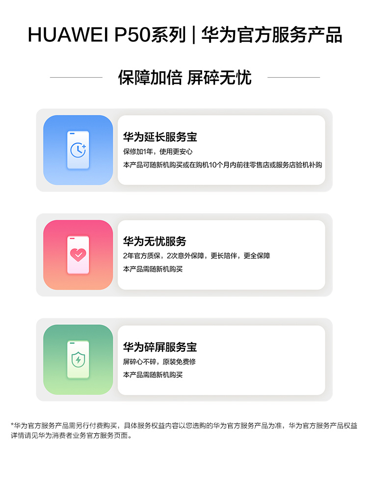 HUAWEI P50 骁龙888 4G全网通 原色双影像单元 HarmonyOS 2 万象双环设计 华为手机