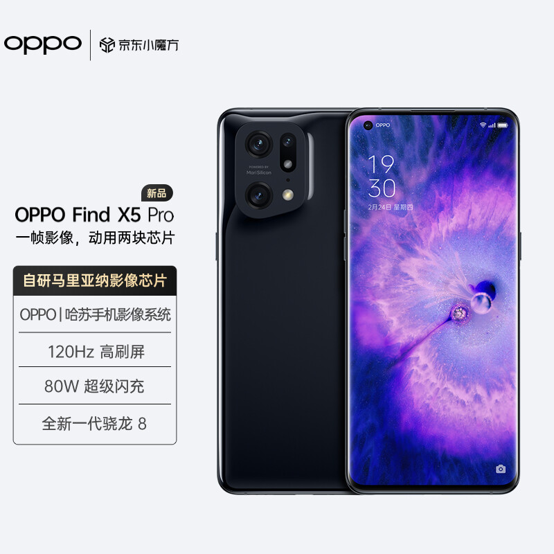 OPPO Find X5 Pro 8+256GB 黑釉 全新骁龙8 自研影像芯片 哈苏影像 5000万双主摄 120Hz 80W超级闪充 5G手机