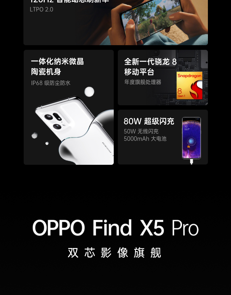 OPPO Find X5 Pro 8+256GB 黑釉 全新骁龙8 自研影像芯片 哈苏影像 5000万双主摄 120Hz 80W超级闪充 5G手机