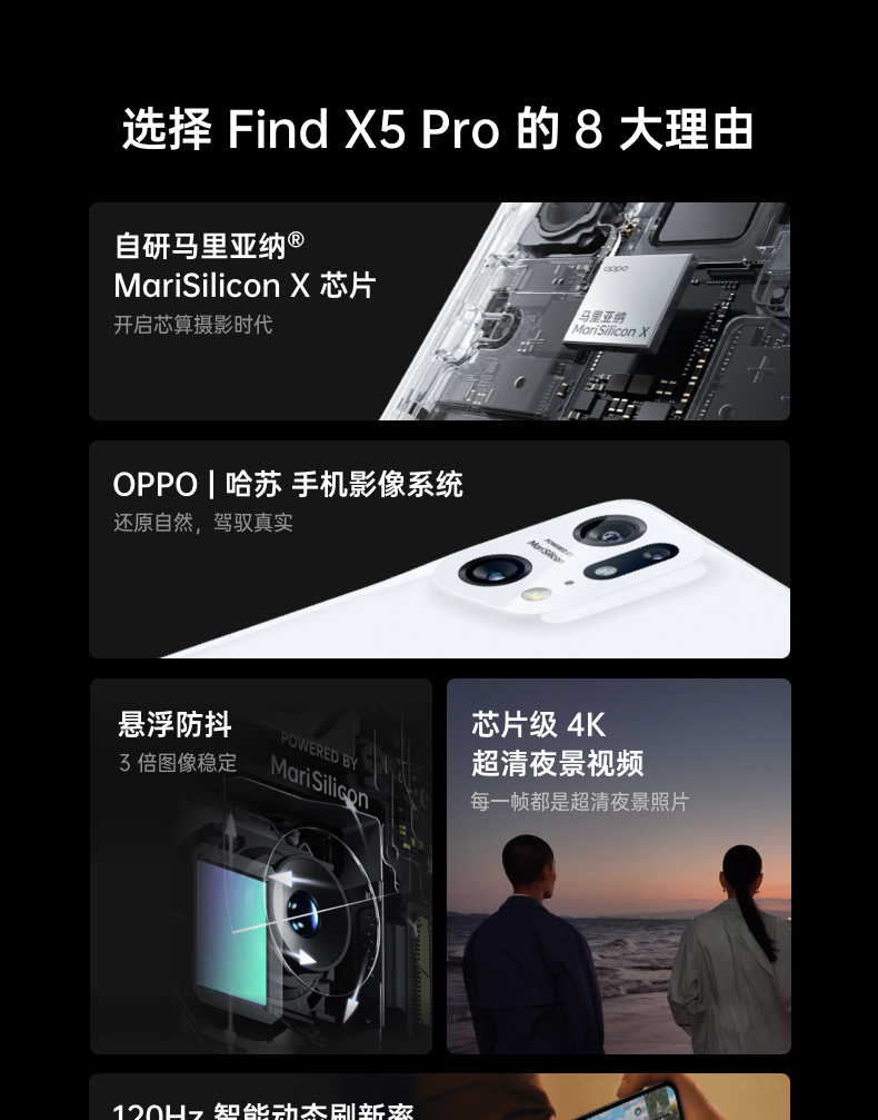 OPPO Find X5 Pro 8+256GB 黑釉 全新骁龙8 自研影像芯片 哈苏影像 5000万双主摄 120Hz 80W超级闪充 5G手机