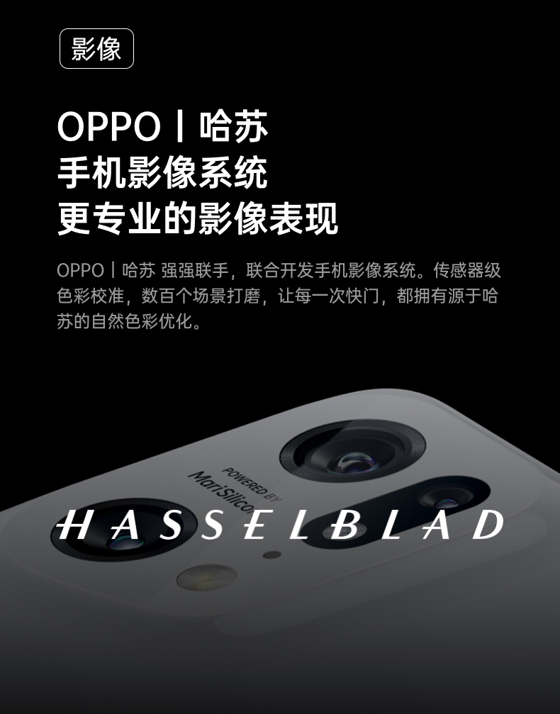 OPPO Find X5 Pro 8+256GB 黑釉 全新骁龙8 自研影像芯片 哈苏影像 5000万双主摄 120Hz 80W超级闪充 5G手机