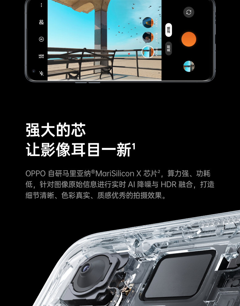 OPPO Find X5 Pro 8+256GB 黑釉 全新骁龙8 自研影像芯片 哈苏影像 5000万双主摄 120Hz 80W超级闪充 5G手机