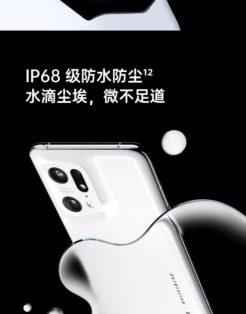OPPO Find X5 Pro 8+256GB 黑釉 全新骁龙8 自研影像芯片 哈苏影像 5000万双主摄 120Hz 80W超级闪充 5G手机