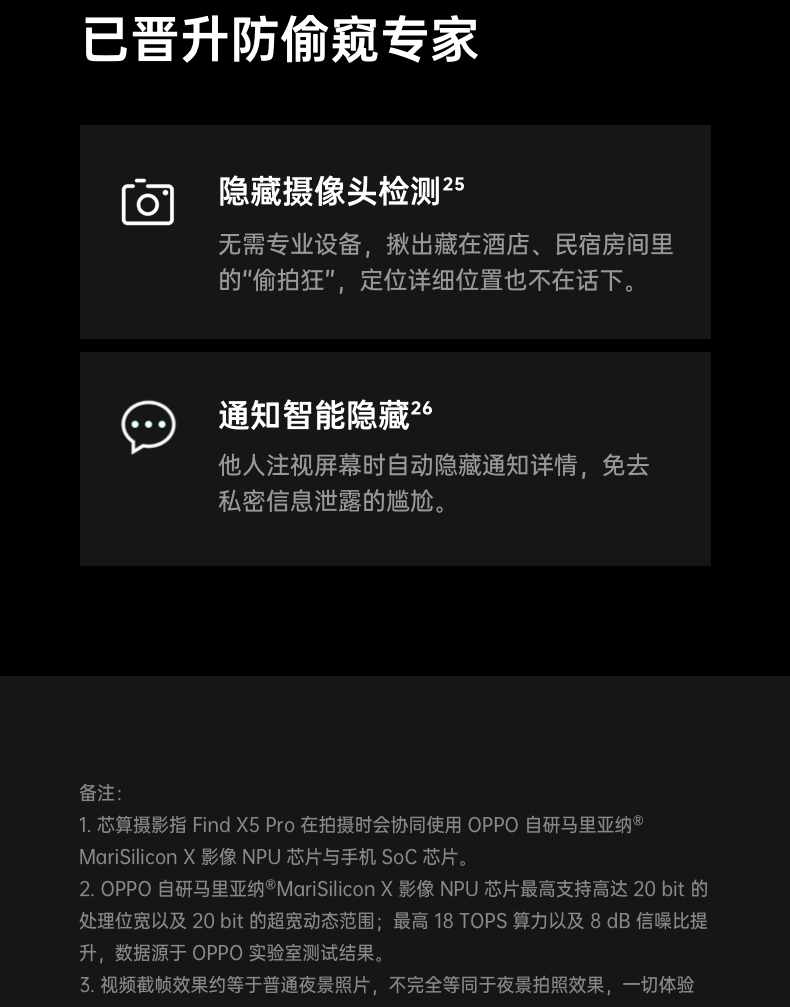 OPPO Find X5 Pro 8+256GB 黑釉 全新骁龙8 自研影像芯片 哈苏影像 5000万双主摄 120Hz 80W超级闪充 5G手机