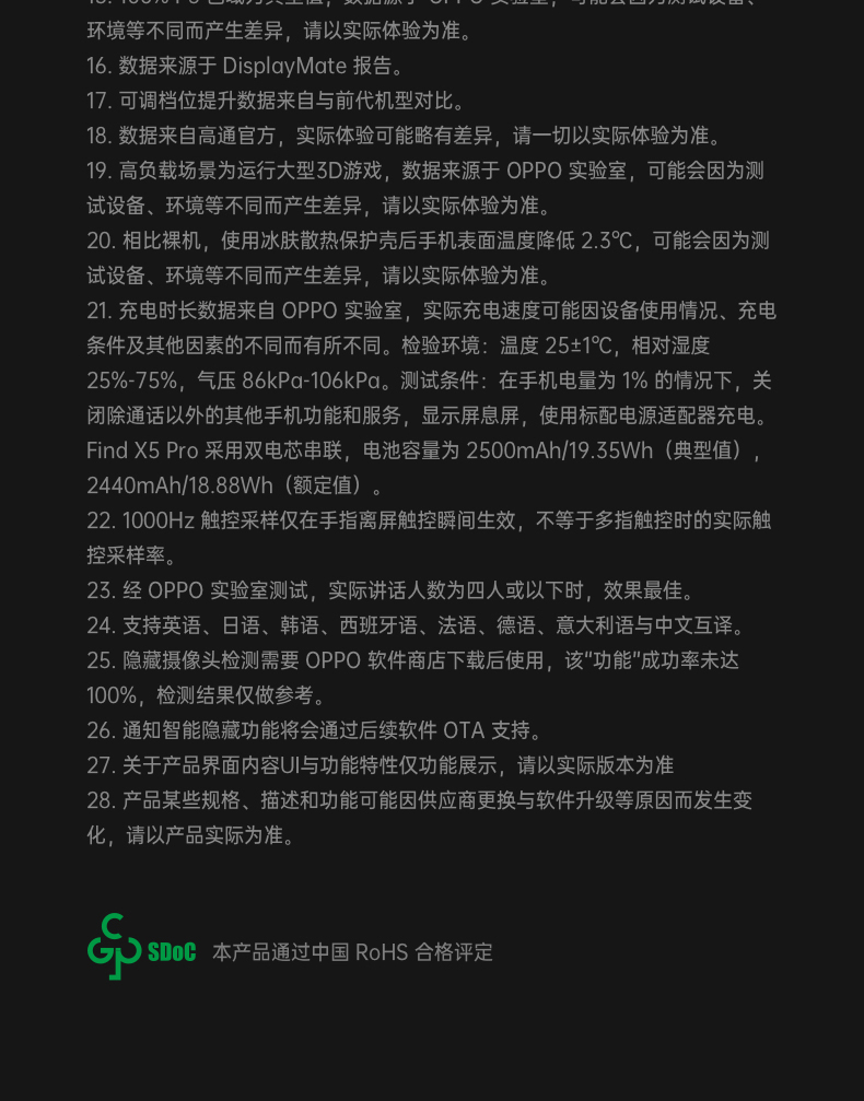 OPPO Find X5 Pro 8+256GB 黑釉 全新骁龙8 自研影像芯片 哈苏影像 5000万双主摄 120Hz 80W超级闪充 5G手机