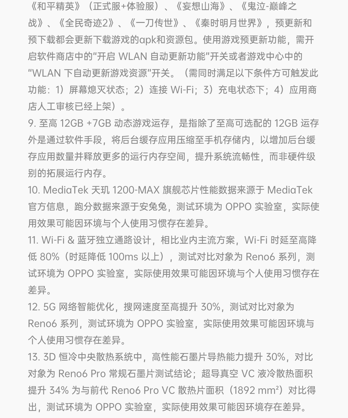 OPPO Reno7 Pro 5000万IMX766旗舰主摄 天玑1200-Max旗舰芯片 65W超级闪充 5G手机