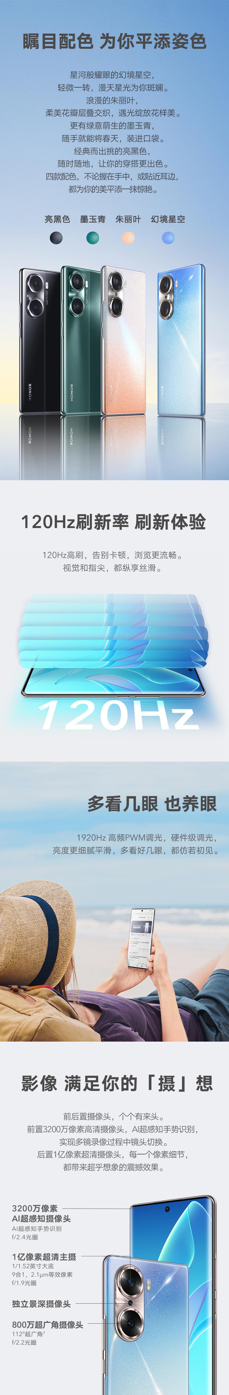 荣耀60 前后双曲设计 1亿像素超清摄影 高通骁龙778G 5G 66W智慧超级快充 全网通版